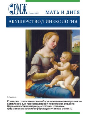 Reprint «MAMALIQ/GİNEKOLOGİYA»